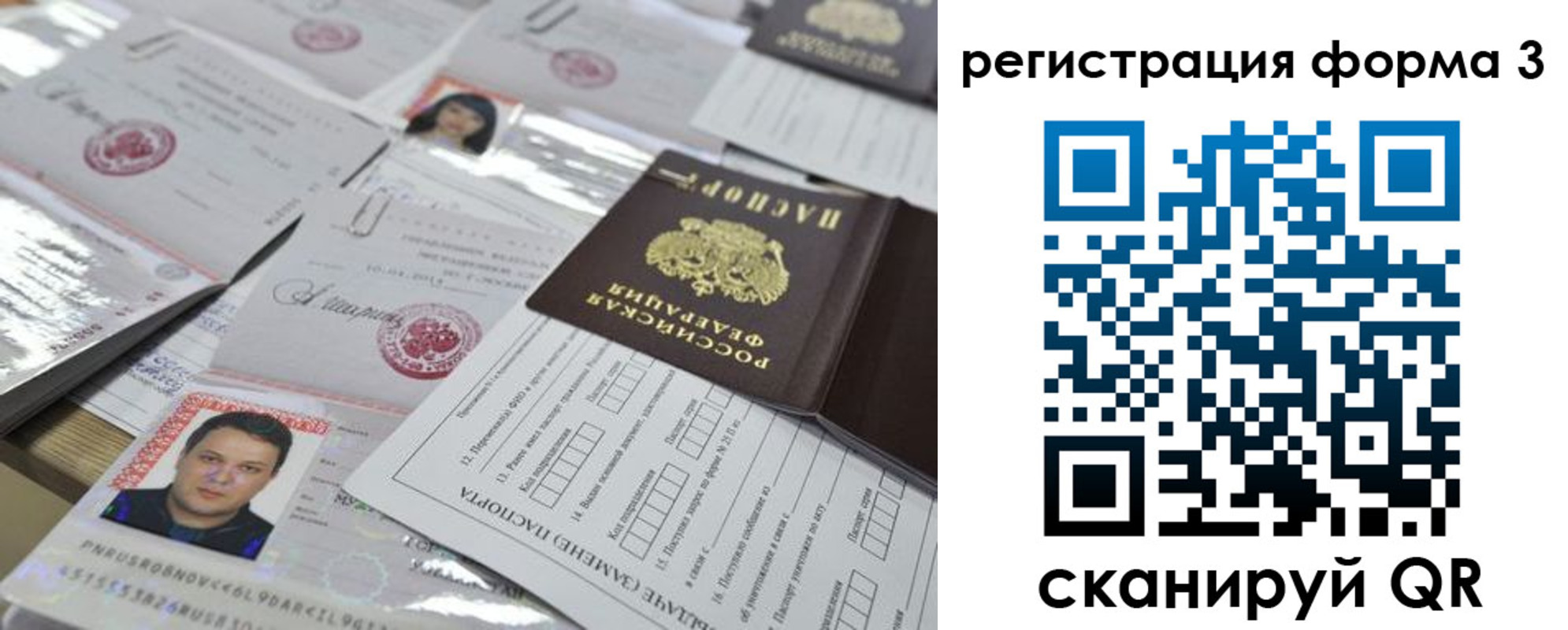 временная регистрация поиск в Геленджике