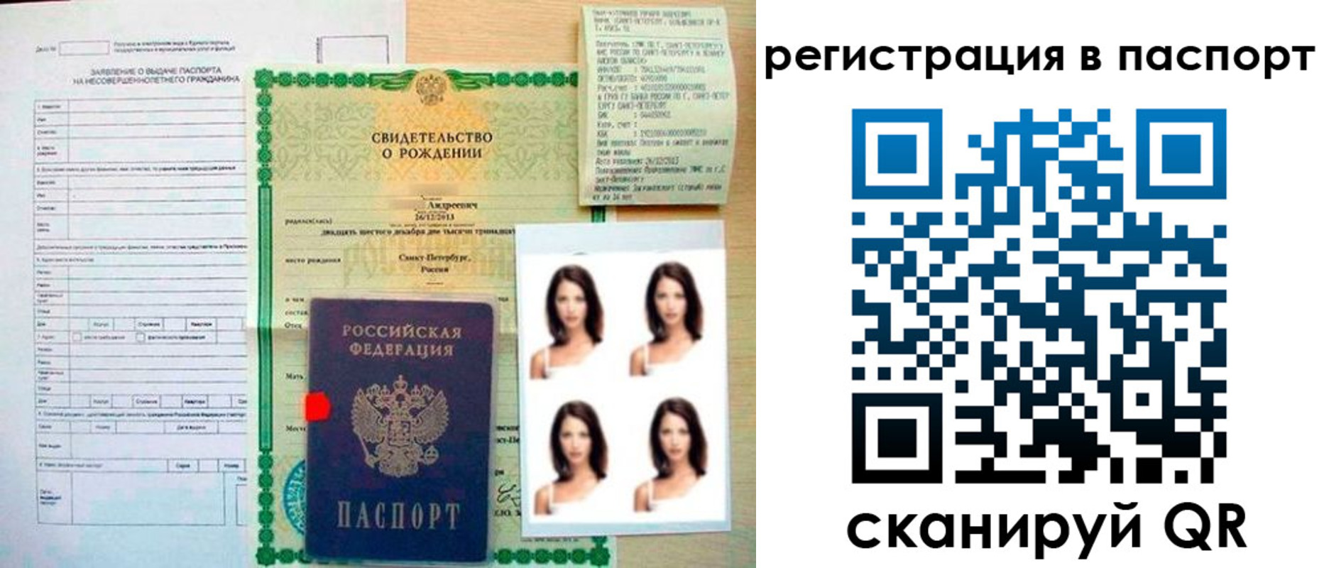 прописка иностранных граждан в Геленджике