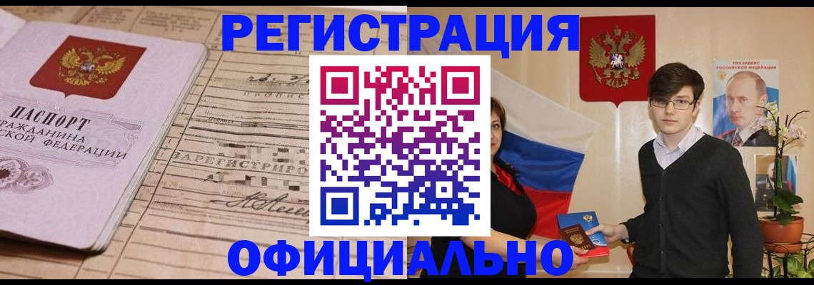 где прописаться в Геленджике