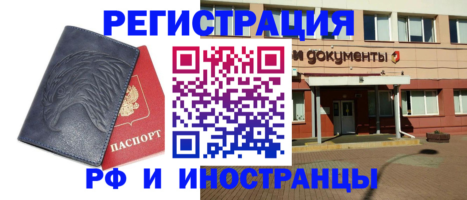 временная регистрация госуслуги в Геленджике
